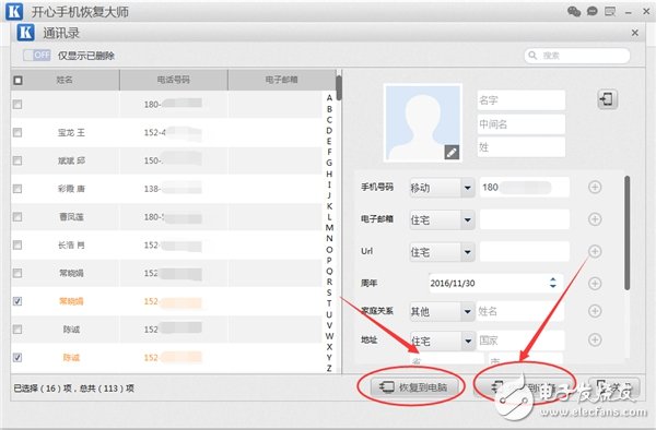 苹果手机通讯如何恢复,最实用的数据恢复方法