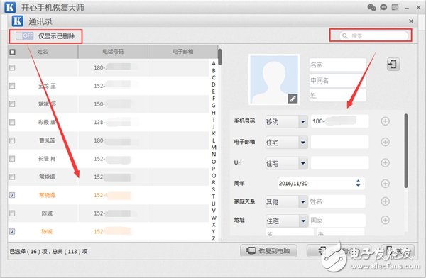苹果手机通讯如何恢复,最实用的数据恢复方法