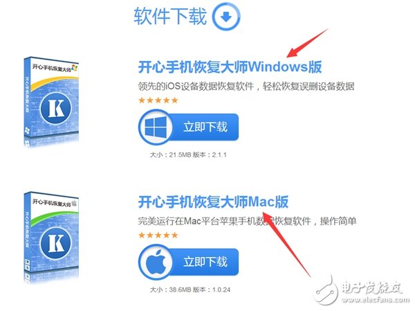 苹果手机备忘录删除了怎么恢复?误删备忘录找回教程