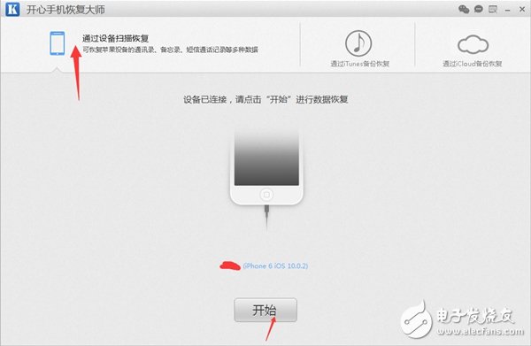 苹果手机备忘录删除了怎么恢复?误删备忘录找回教程