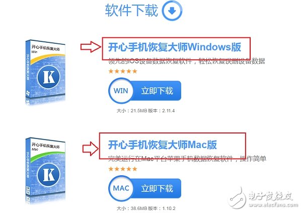 苹果手机删除的短信如何恢复