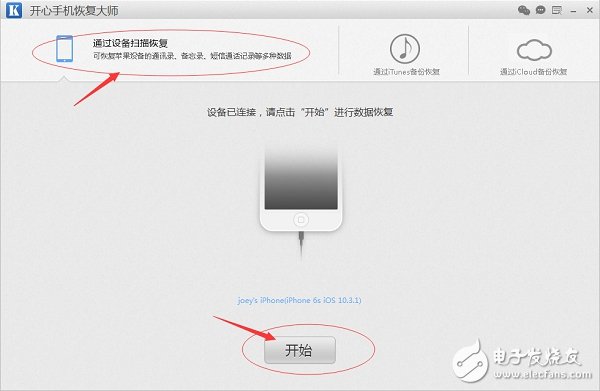 苹果手机删除的短信如何恢复