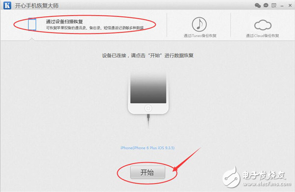苹果手机误删照片怎么恢复?iPhone照片恢复软件