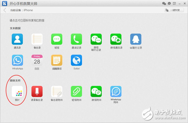苹果手机误删照片怎么恢复?iPhone照片恢复软件