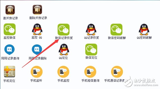 安卓手机误删的微信聊天记录怎么恢复-电子爱好者