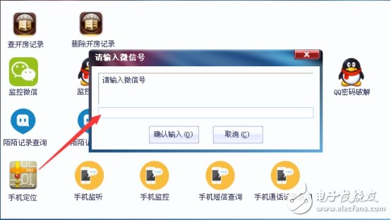 安卓手机误删的微信聊天记录怎么恢复-电子爱好者