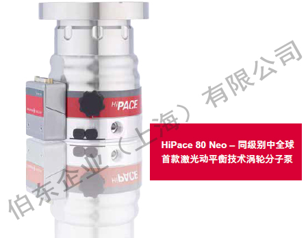 涡轮分子泵创新专利 Laser Balancing™ 技术
