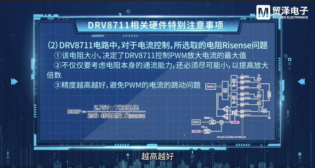 BOOST-DRV8711步进电机驱动开发版测评