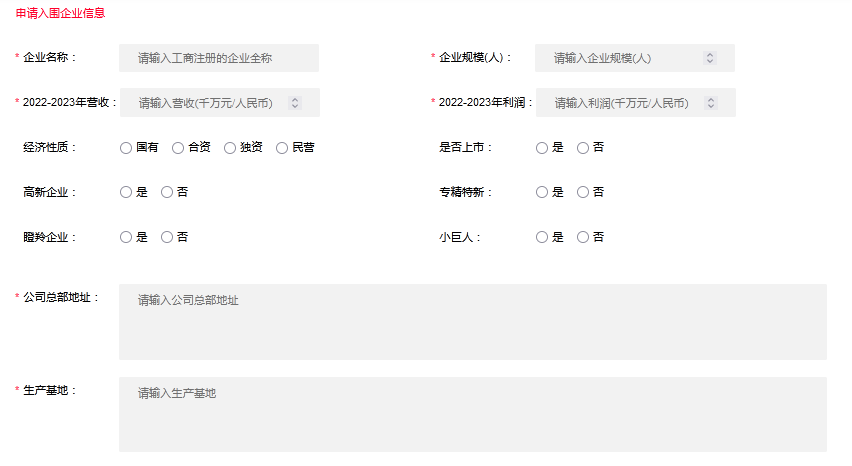 一文看懂行业年度评选奖项申报流程