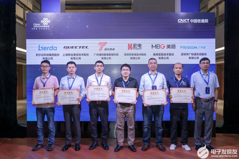 广和通销售总监陈大明代表领奖（右2）