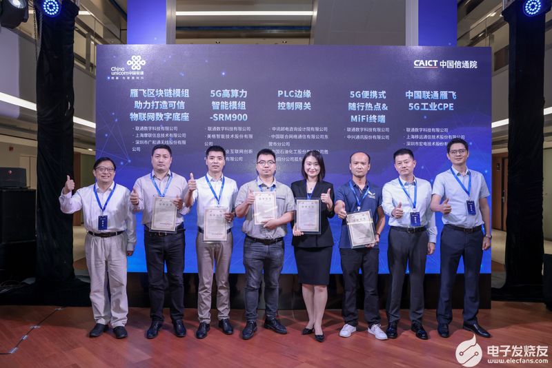 广和通销售总监陈大明代表领奖（右3）