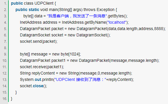 如何利用Java代码实现UDP和TCP通信
