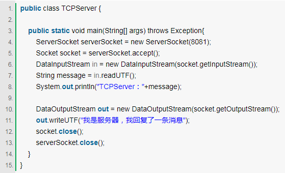 如何利用Java代码实现UDP和TCP通信