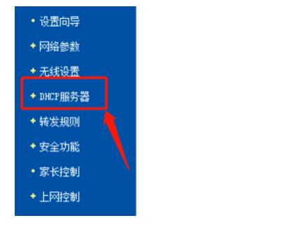 dhcp怎么设置_dhcp服务异常怎么修复