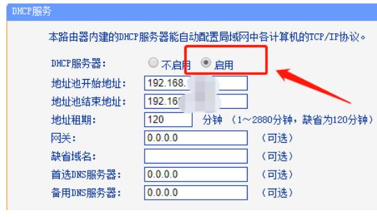 dhcp怎么设置_dhcp服务异常怎么修复