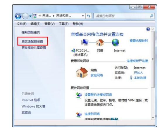 默认网关不可用怎么修复