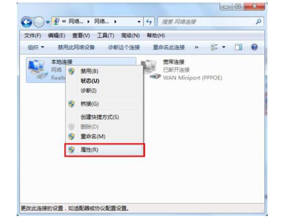 默认网关不可用怎么修复