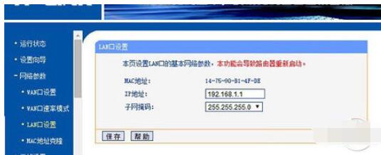 默认网关不可用怎么修复_一般默认网关是多少