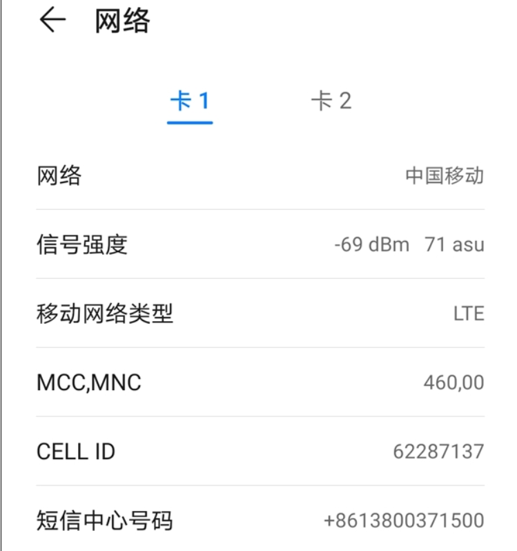 为什么手机信号满格却没有网络?教你手机实时监测信号强度