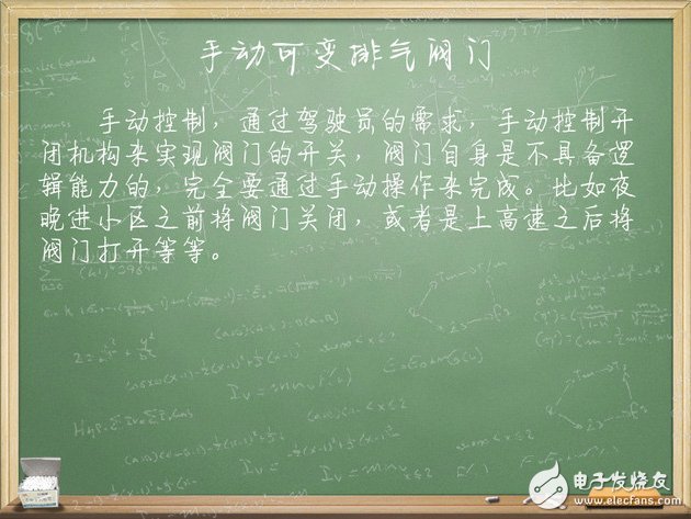 老师好带你了解排气阀门