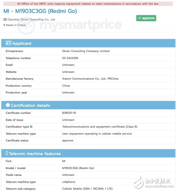 红米新机RedmiGo获得泰国NBTC认证 将在印度上市发售预计价格低于红米6A