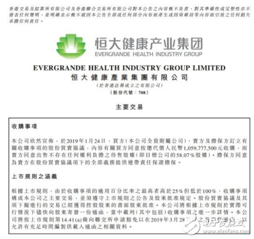 恒大将以10.6亿元入股动力电池企业卡耐新能源 将推动力电池技术的发展
