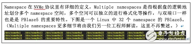 浅谈NVMe SSD双端口（1）：应用设计实现