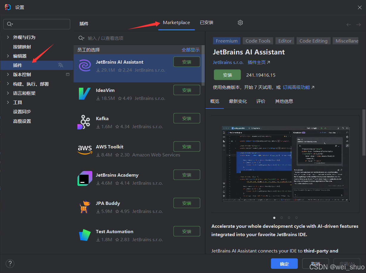 在这里插入图片描述