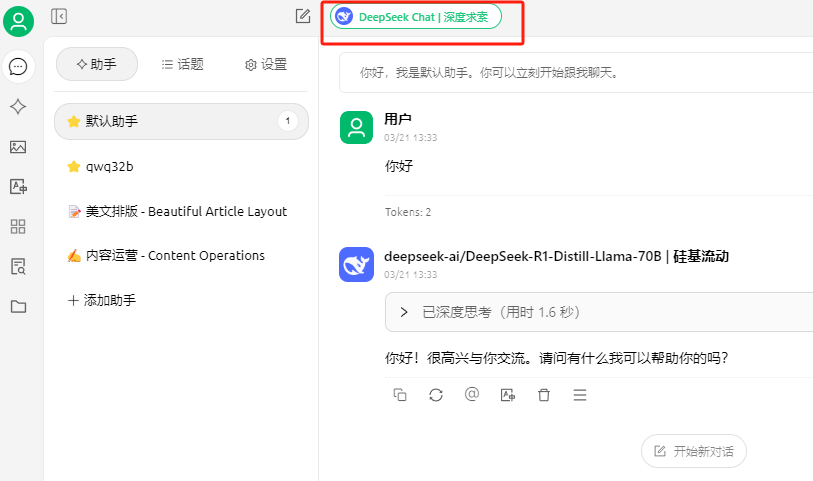 image-20250325142141687