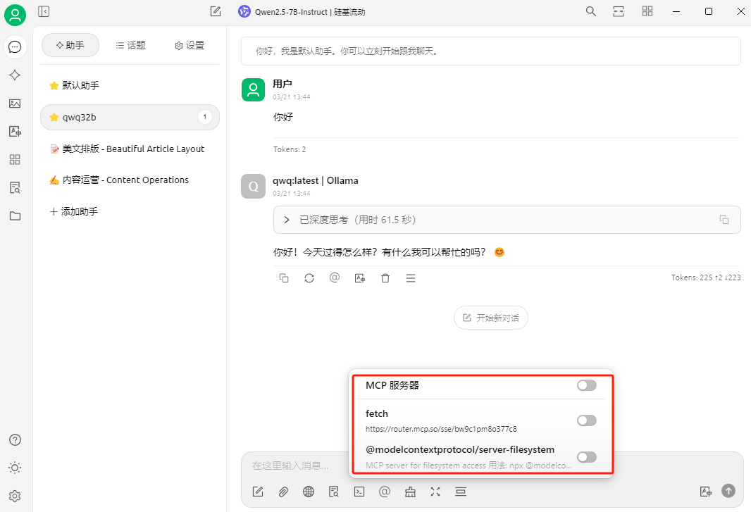 image-20250325152237647