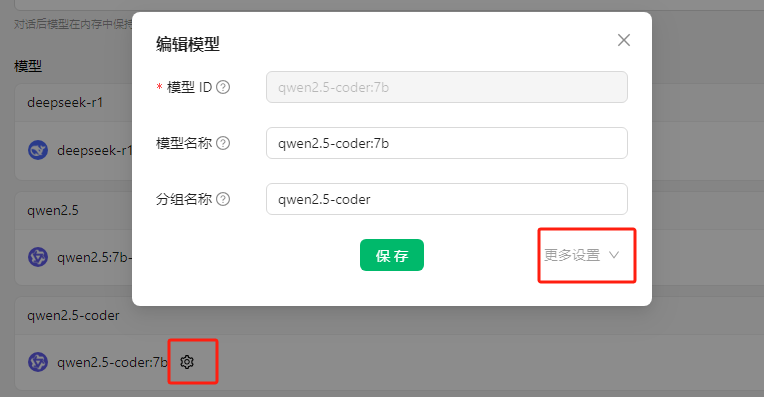 image-20250325163852726