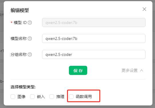 image-20250325163914897