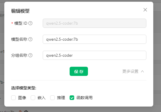 image-20250325164012896