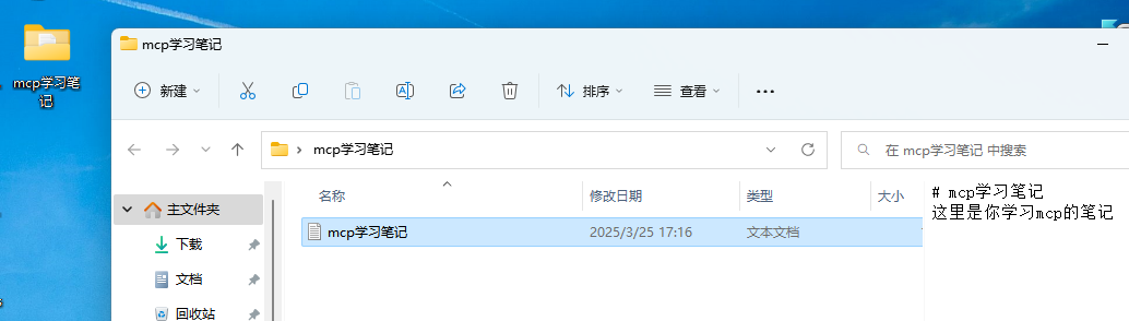 image-20250325171745453